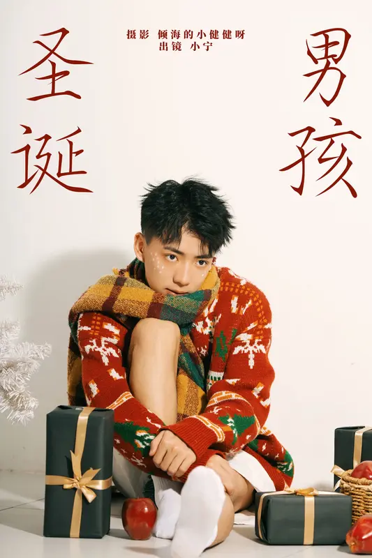 [YITUYU艺图语]2023.12.13 圣诞男孩 澳涵 12