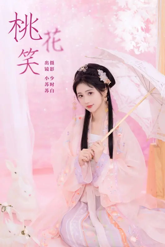 [YITUYU艺图语]2023.12.13 桃花笑 绮罗生的小苏苏 10