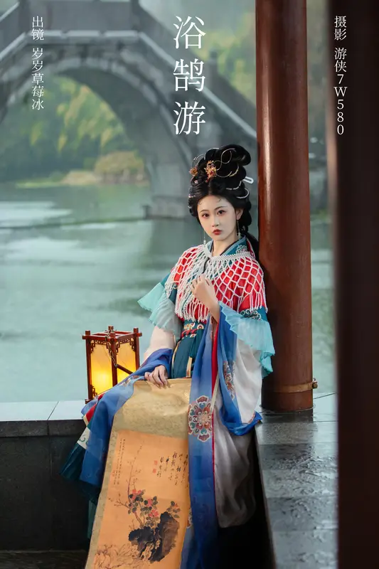 [YITUYU艺图语]2023.12.13 浴鹄游 湫一只岁岁 9