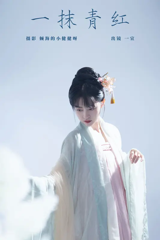 [YITUYU艺图语]2023.12.14 一抹青红 壹萱- 4