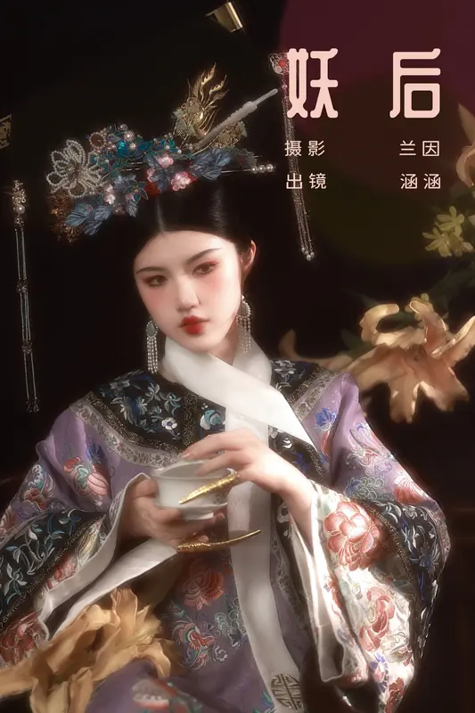 [YITUYU艺图语]2023.12.14 妖后 雨涵 0
